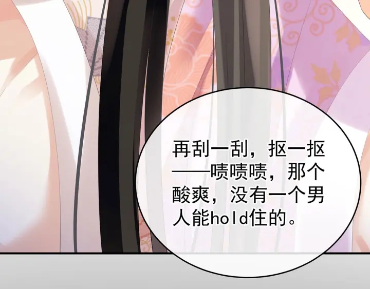 女帝多蓝颜韩漫全集-第183话 恋人无删减无遮挡章节图片 