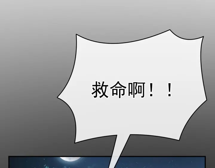 女帝多蓝颜韩漫全集-第183话 恋人无删减无遮挡章节图片 