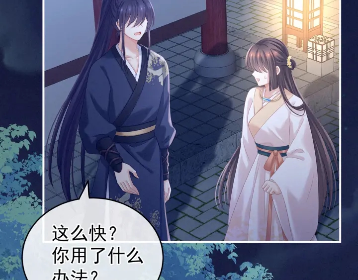 女帝多蓝颜韩漫全集-第183话 恋人无删减无遮挡章节图片 