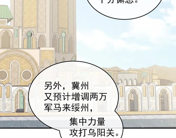 女帝多蓝颜韩漫全集-第183话 恋人无删减无遮挡章节图片 