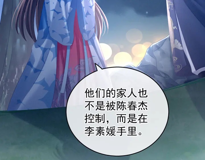 女帝多蓝颜韩漫全集-第183话 恋人无删减无遮挡章节图片 