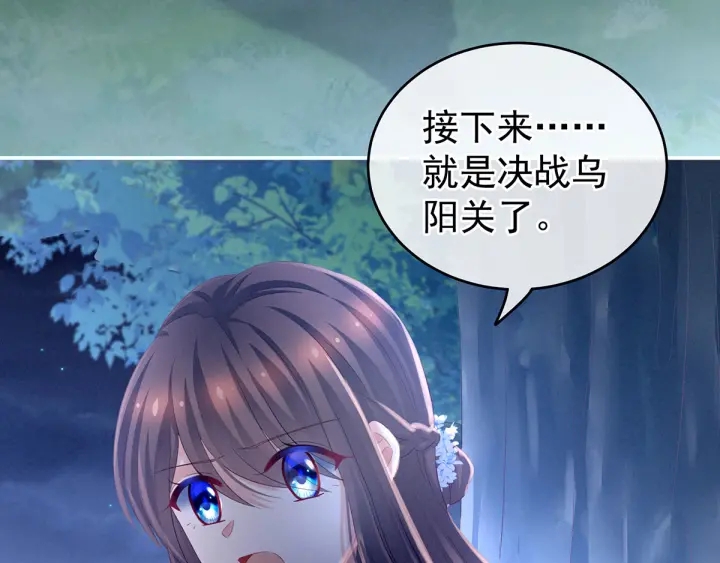 女帝多蓝颜韩漫全集-第183话 恋人无删减无遮挡章节图片 