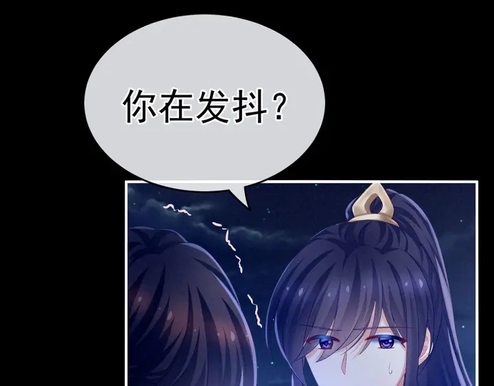 女帝多蓝颜韩漫全集-第183话 恋人无删减无遮挡章节图片 