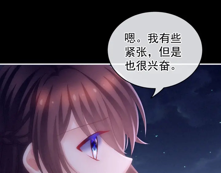 女帝多蓝颜韩漫全集-第183话 恋人无删减无遮挡章节图片 