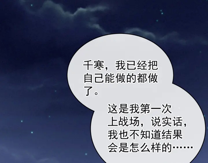 女帝多蓝颜韩漫全集-第183话 恋人无删减无遮挡章节图片 