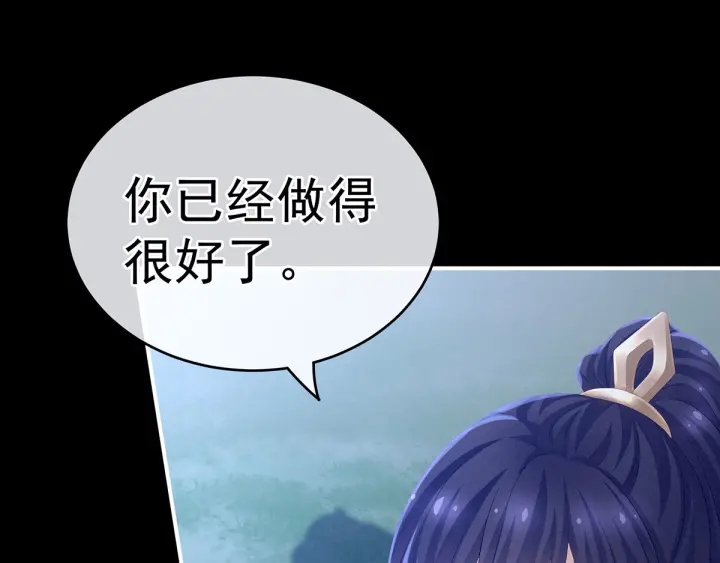 女帝多蓝颜韩漫全集-第183话 恋人无删减无遮挡章节图片 