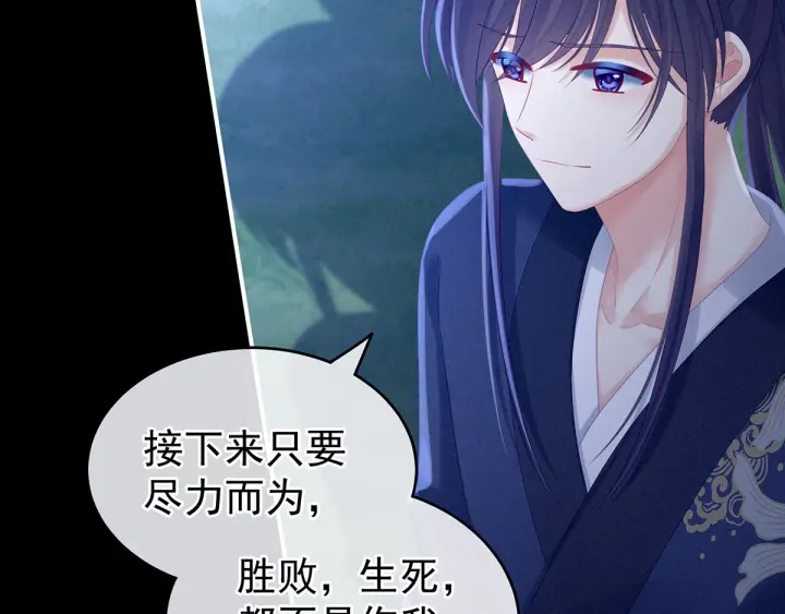 女帝多蓝颜韩漫全集-第183话 恋人无删减无遮挡章节图片 