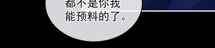 女帝多蓝颜韩漫全集-第183话 恋人无删减无遮挡章节图片 