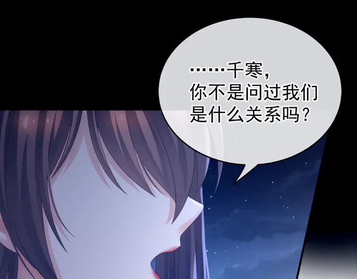 女帝多蓝颜韩漫全集-第183话 恋人无删减无遮挡章节图片 