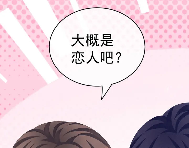 女帝多蓝颜韩漫全集-第183话 恋人无删减无遮挡章节图片 