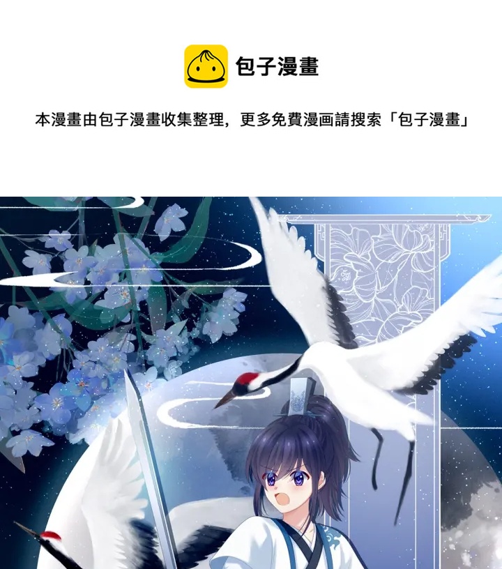 女帝多蓝颜韩漫全集-第184话 决战乌阳关无删减无遮挡章节图片 