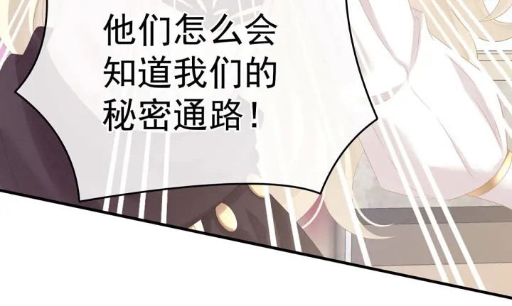 女帝多蓝颜韩漫全集-第184话 决战乌阳关无删减无遮挡章节图片 