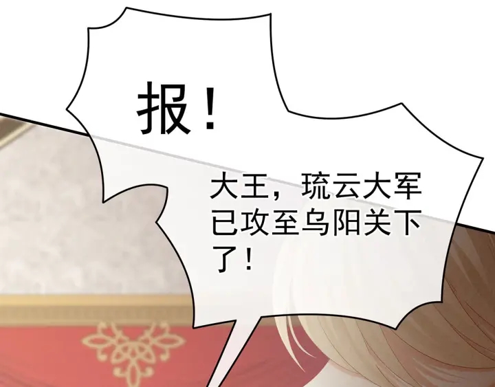 女帝多蓝颜韩漫全集-第184话 决战乌阳关无删减无遮挡章节图片 