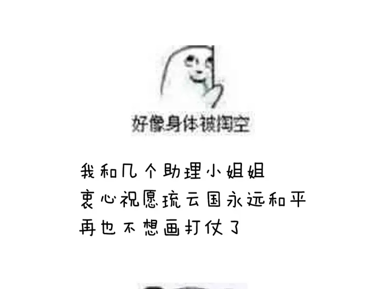 女帝多蓝颜韩漫全集-第184话 决战乌阳关无删减无遮挡章节图片 