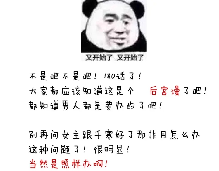 女帝多蓝颜韩漫全集-第184话 决战乌阳关无删减无遮挡章节图片 