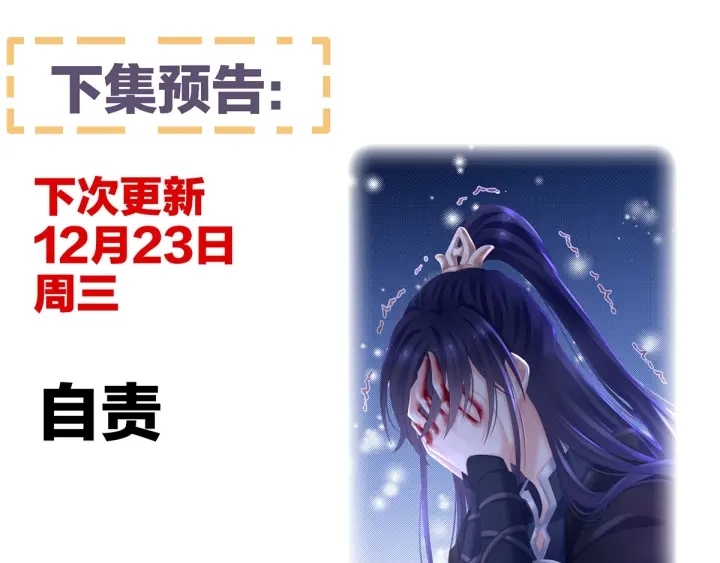女帝多蓝颜韩漫全集-第184话 决战乌阳关无删减无遮挡章节图片 