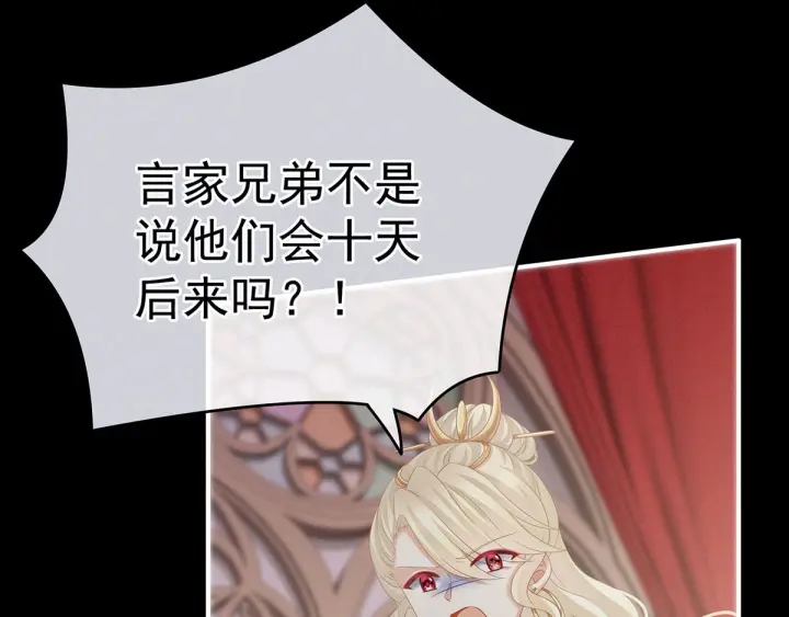 女帝多蓝颜韩漫全集-第184话 决战乌阳关无删减无遮挡章节图片 