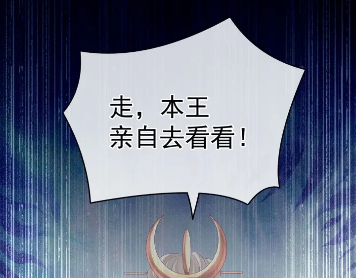 女帝多蓝颜韩漫全集-第184话 决战乌阳关无删减无遮挡章节图片 