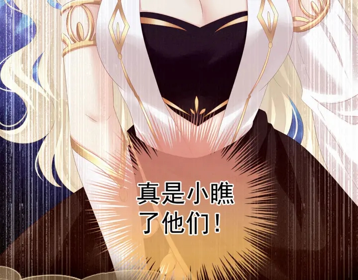 女帝多蓝颜韩漫全集-第184话 决战乌阳关无删减无遮挡章节图片 