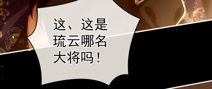 女帝多蓝颜韩漫全集-第184话 决战乌阳关无删减无遮挡章节图片 