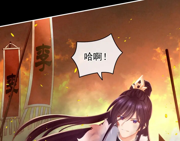 女帝多蓝颜韩漫全集-第184话 决战乌阳关无删减无遮挡章节图片 