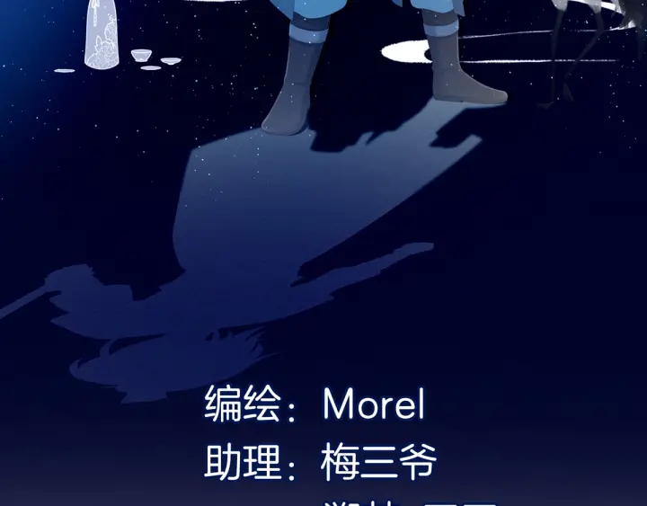 女帝多蓝颜韩漫全集-第184话 决战乌阳关无删减无遮挡章节图片 