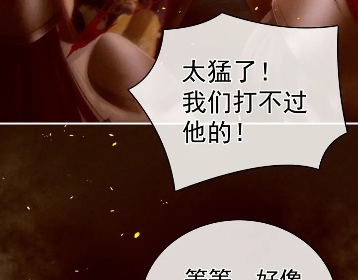 女帝多蓝颜韩漫全集-第184话 决战乌阳关无删减无遮挡章节图片 
