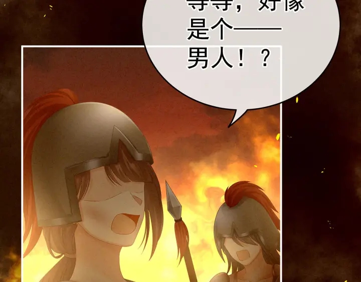 女帝多蓝颜韩漫全集-第184话 决战乌阳关无删减无遮挡章节图片 