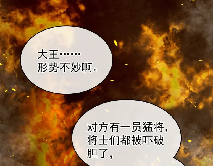 女帝多蓝颜韩漫全集-第184话 决战乌阳关无删减无遮挡章节图片 