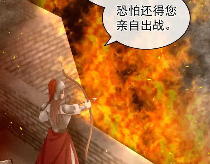 女帝多蓝颜韩漫全集-第184话 决战乌阳关无删减无遮挡章节图片 