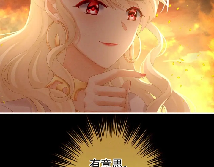 女帝多蓝颜韩漫全集-第184话 决战乌阳关无删减无遮挡章节图片 