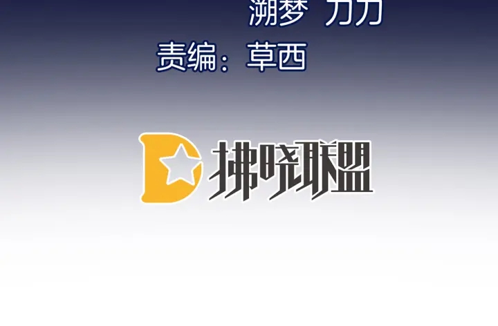 女帝多蓝颜韩漫全集-第184话 决战乌阳关无删减无遮挡章节图片 