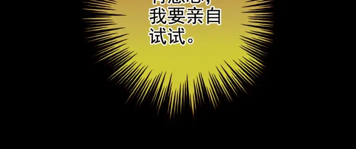 女帝多蓝颜韩漫全集-第184话 决战乌阳关无删减无遮挡章节图片 