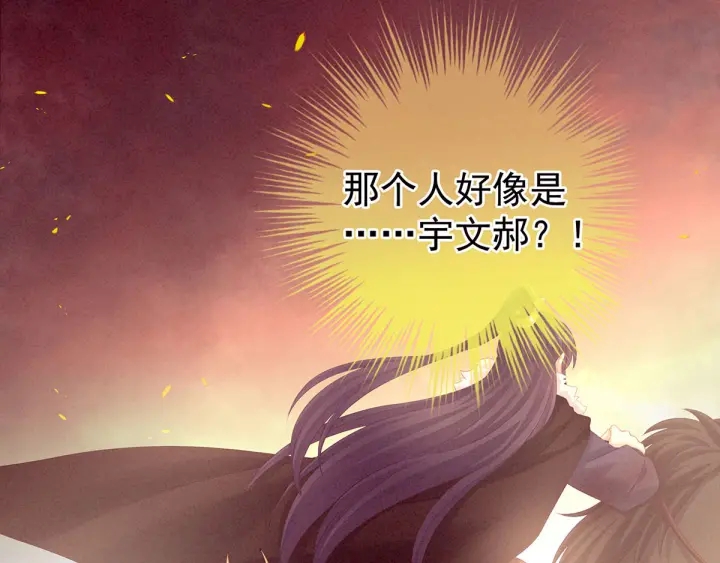 女帝多蓝颜韩漫全集-第184话 决战乌阳关无删减无遮挡章节图片 