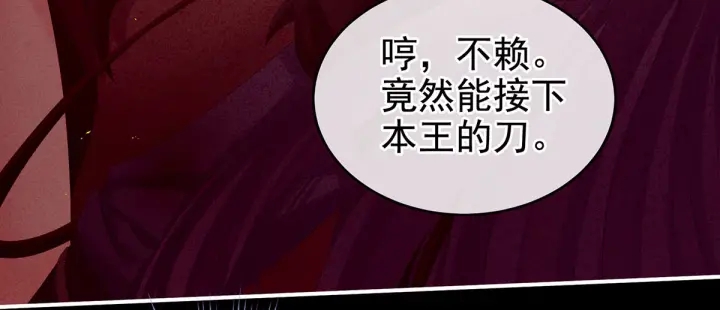 女帝多蓝颜韩漫全集-第184话 决战乌阳关无删减无遮挡章节图片 