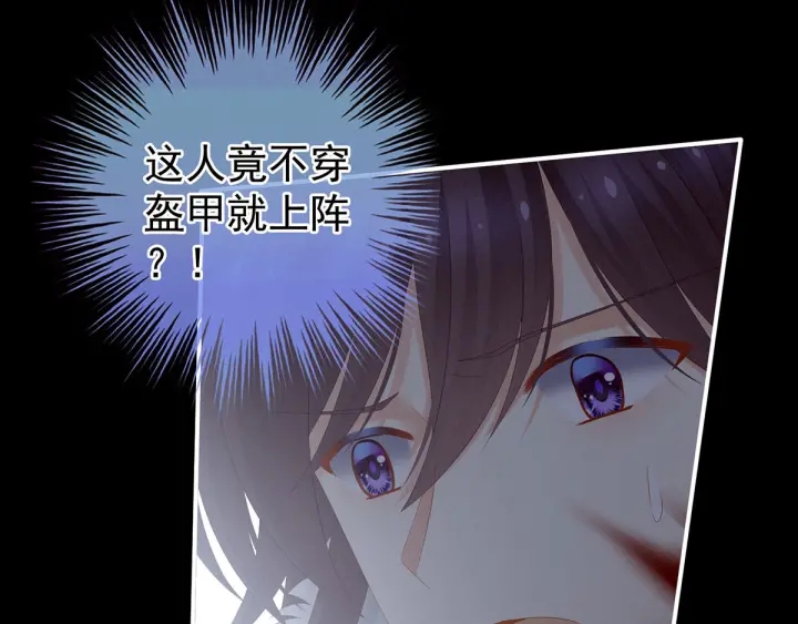 女帝多蓝颜韩漫全集-第184话 决战乌阳关无删减无遮挡章节图片 