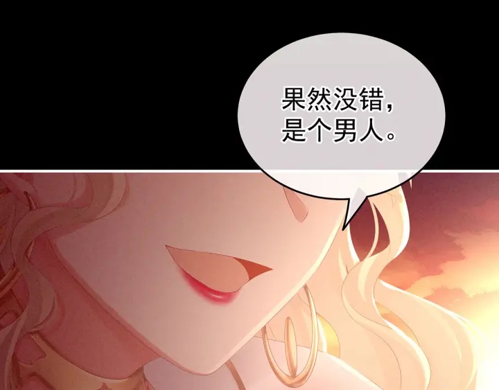 女帝多蓝颜韩漫全集-第184话 决战乌阳关无删减无遮挡章节图片 