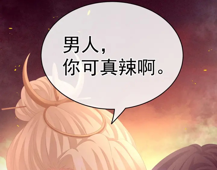女帝多蓝颜韩漫全集-第184话 决战乌阳关无删减无遮挡章节图片 