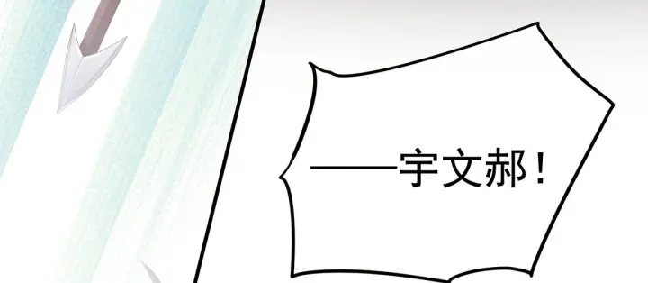 女帝多蓝颜韩漫全集-第184话 决战乌阳关无删减无遮挡章节图片 