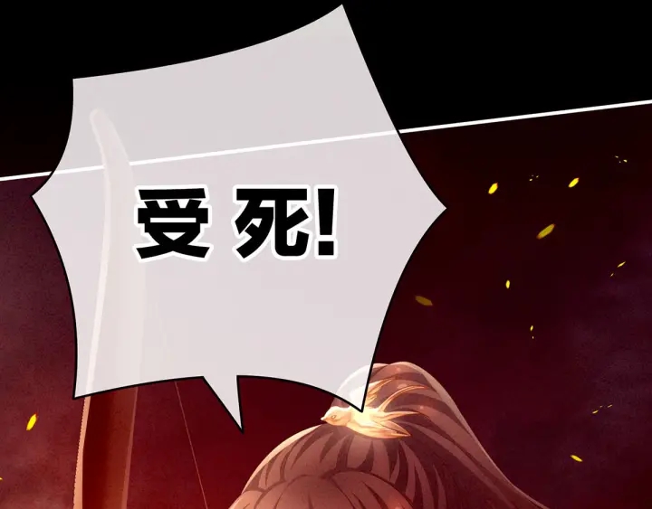 女帝多蓝颜韩漫全集-第184话 决战乌阳关无删减无遮挡章节图片 