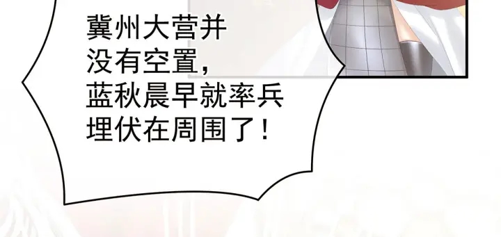 女帝多蓝颜韩漫全集-第184话 决战乌阳关无删减无遮挡章节图片 