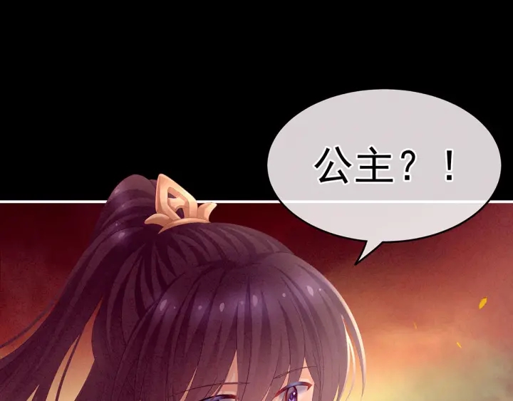 女帝多蓝颜韩漫全集-第184话 决战乌阳关无删减无遮挡章节图片 