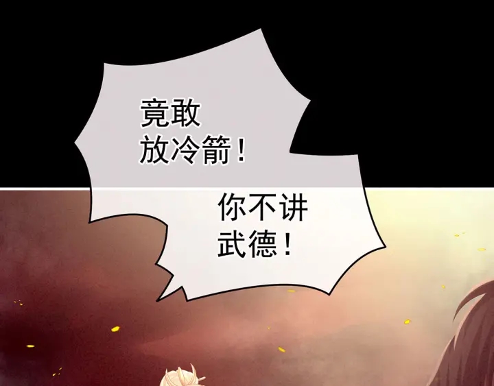 女帝多蓝颜韩漫全集-第184话 决战乌阳关无删减无遮挡章节图片 