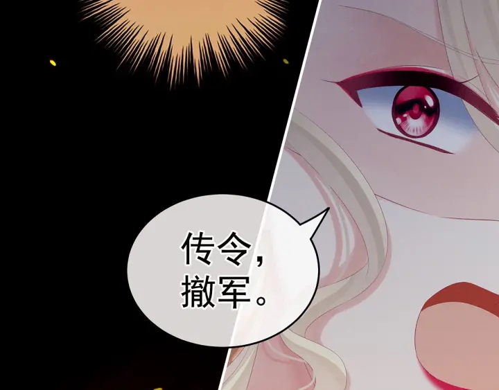 女帝多蓝颜韩漫全集-第184话 决战乌阳关无删减无遮挡章节图片 