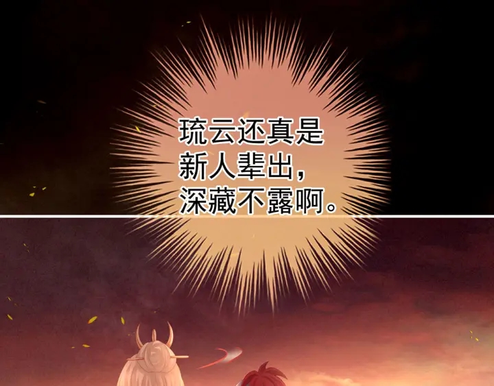 女帝多蓝颜韩漫全集-第184话 决战乌阳关无删减无遮挡章节图片 