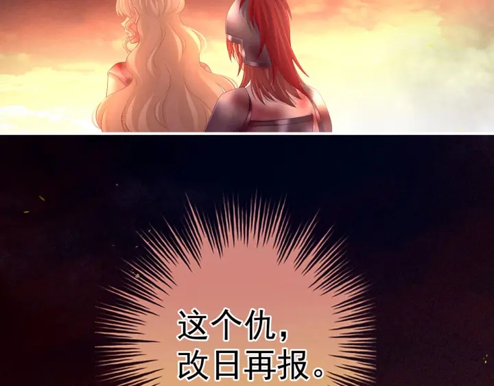 女帝多蓝颜韩漫全集-第184话 决战乌阳关无删减无遮挡章节图片 
