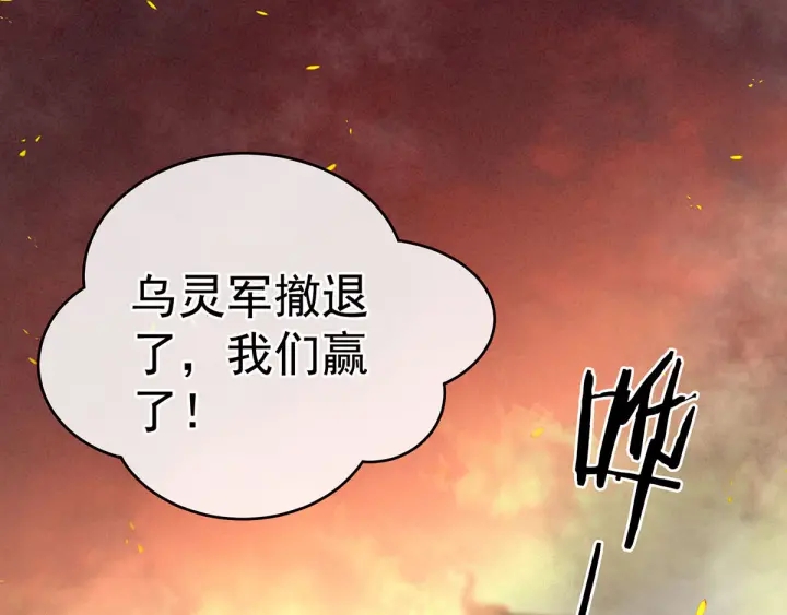 女帝多蓝颜韩漫全集-第184话 决战乌阳关无删减无遮挡章节图片 