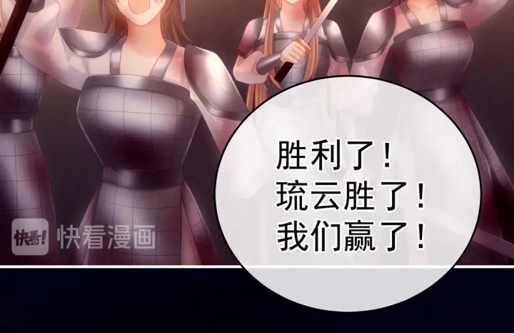 女帝多蓝颜韩漫全集-第184话 决战乌阳关无删减无遮挡章节图片 