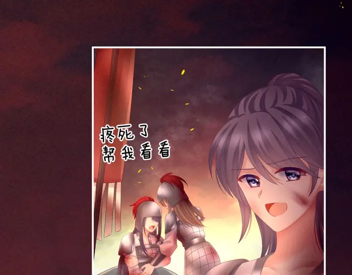 女帝多蓝颜韩漫全集-第184话 决战乌阳关无删减无遮挡章节图片 