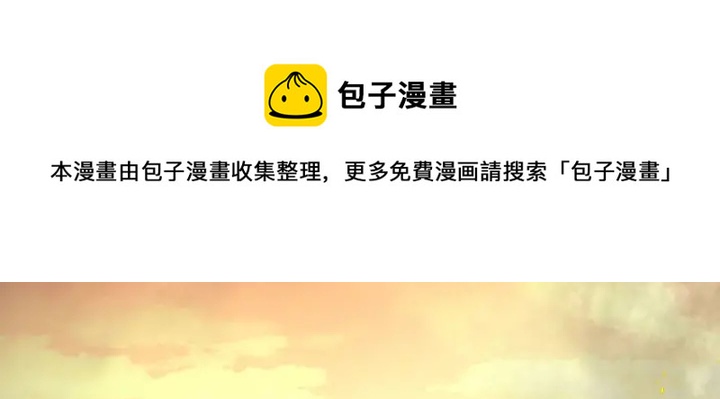 女帝多蓝颜韩漫全集-第184话 决战乌阳关无删减无遮挡章节图片 